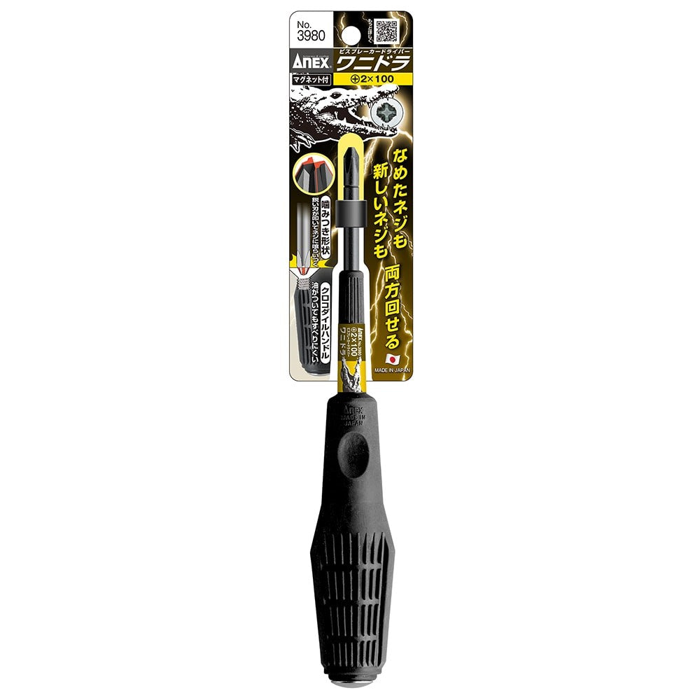 Anex Screw Breaker 3980-2-100 PH2 x 100mm Screwdriver