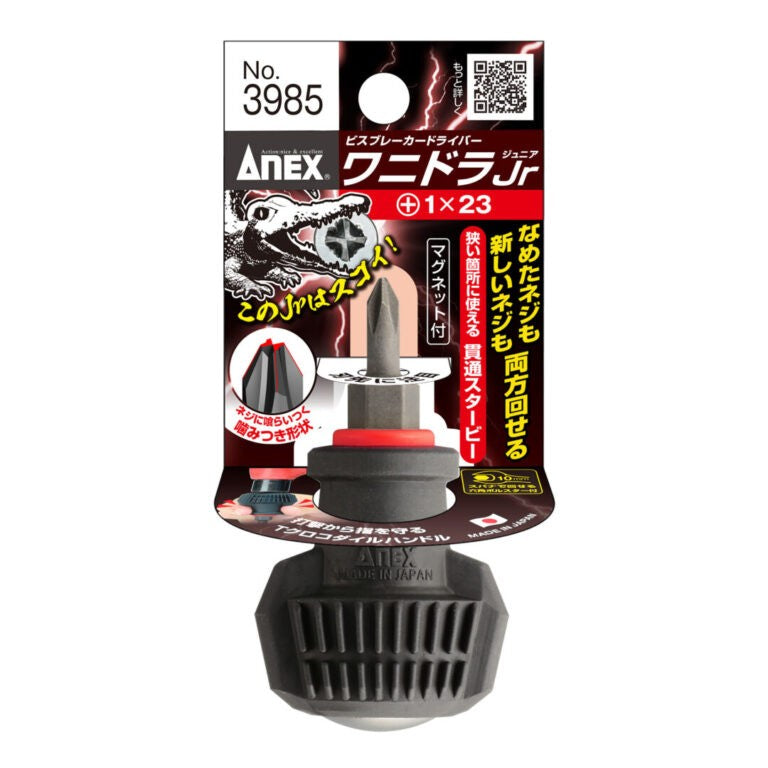 Anex Screw Breaker 3985-1-23 PH1 x 23mm Stubby Screwdriver