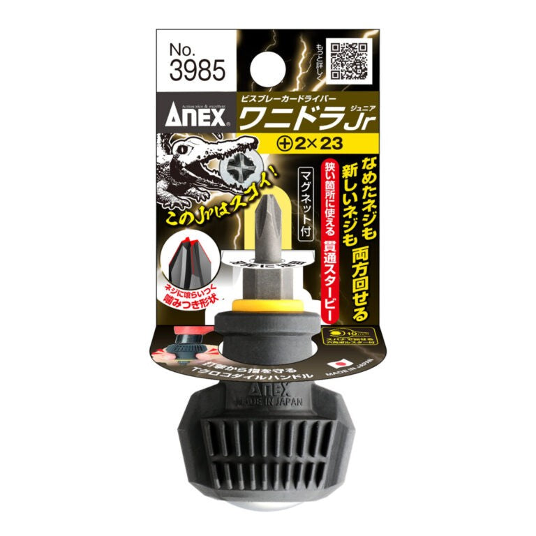 Anex Screw Breaker 3985-2-23 PH2 x 23mm Stubby Screwdriver