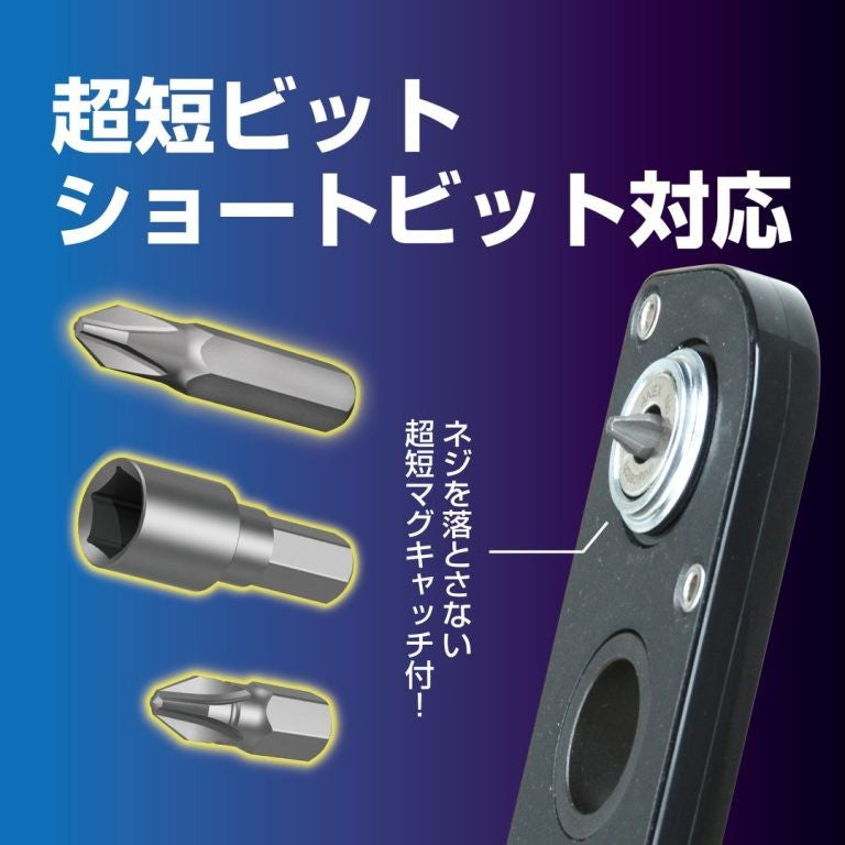 Anex AOA-19BAS Offset Adaptor Short 1/4" Bit Adaptor