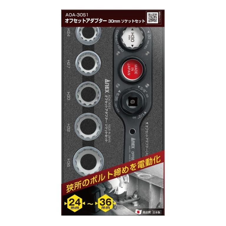 Anex AOA-30S1 High Torque Offset Adaptor Socket Set 8 Pcs