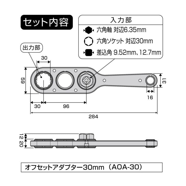 Anex AOA-30S1 High Torque Offset Adaptor Socket Set 8 Pcs