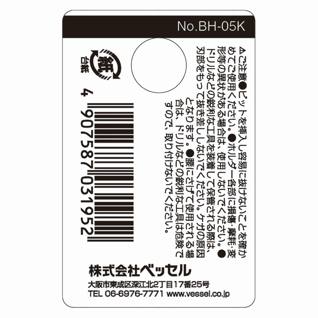 Vessel BH-05K Bit Holder for 5 Bits Black