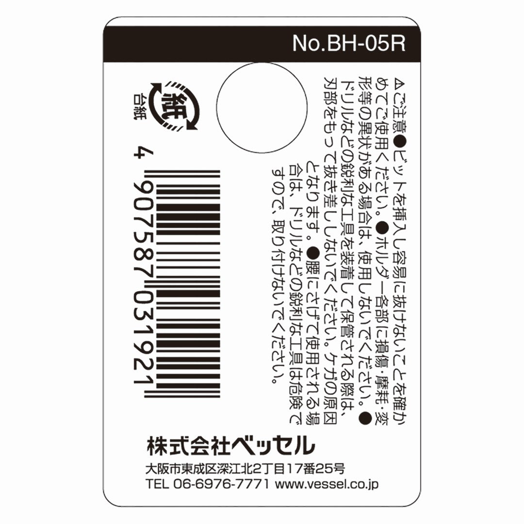 Vessel BH-05R Bit Holder for 5 Bits Red