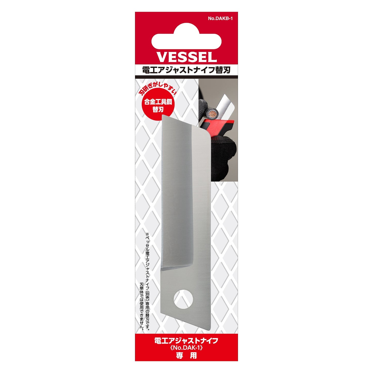 Vessel DAKB-1 Replacement Stainless Steel Blade for DAK-1
