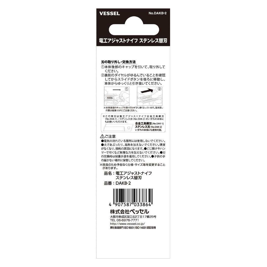 Vessel DAKB-2 Replacement Alloy Tool Steel Blade for DAK-2