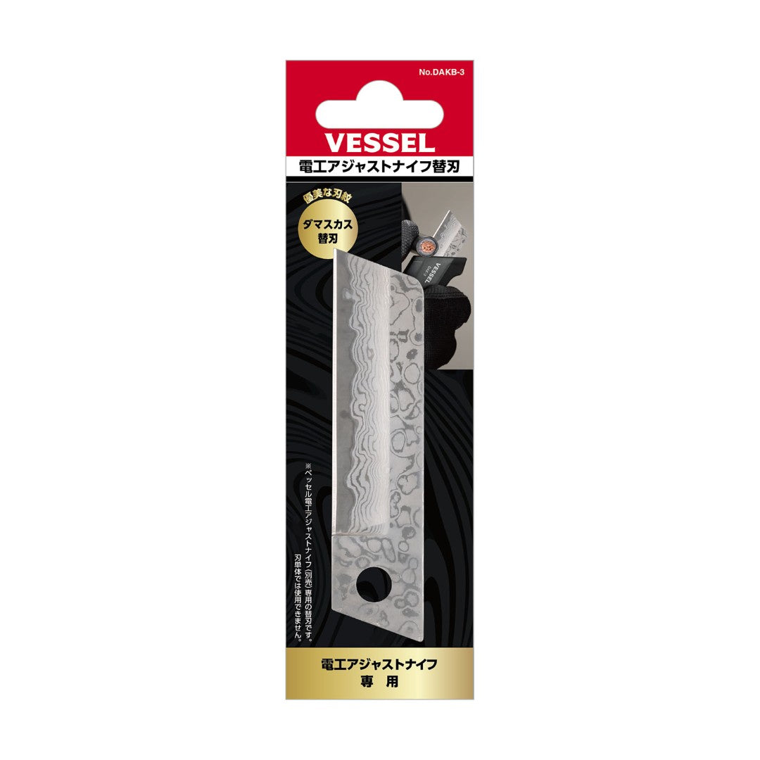 Vessel DAKB-3 Replacement Damascus Steel Blade for DAK-3
