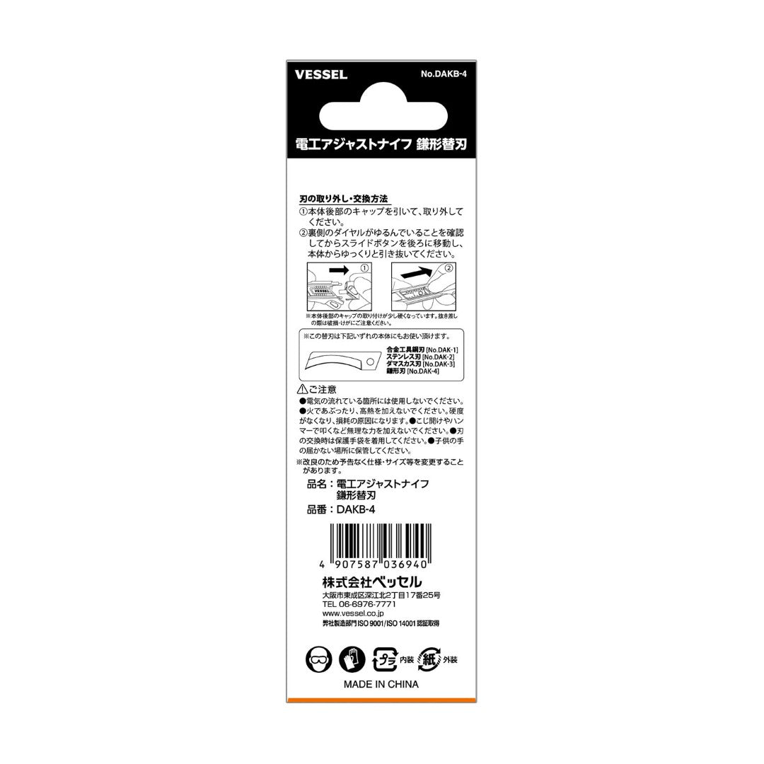 Vessel DAKB-4 Replacement Sickle Shaped Blade for DAK-4