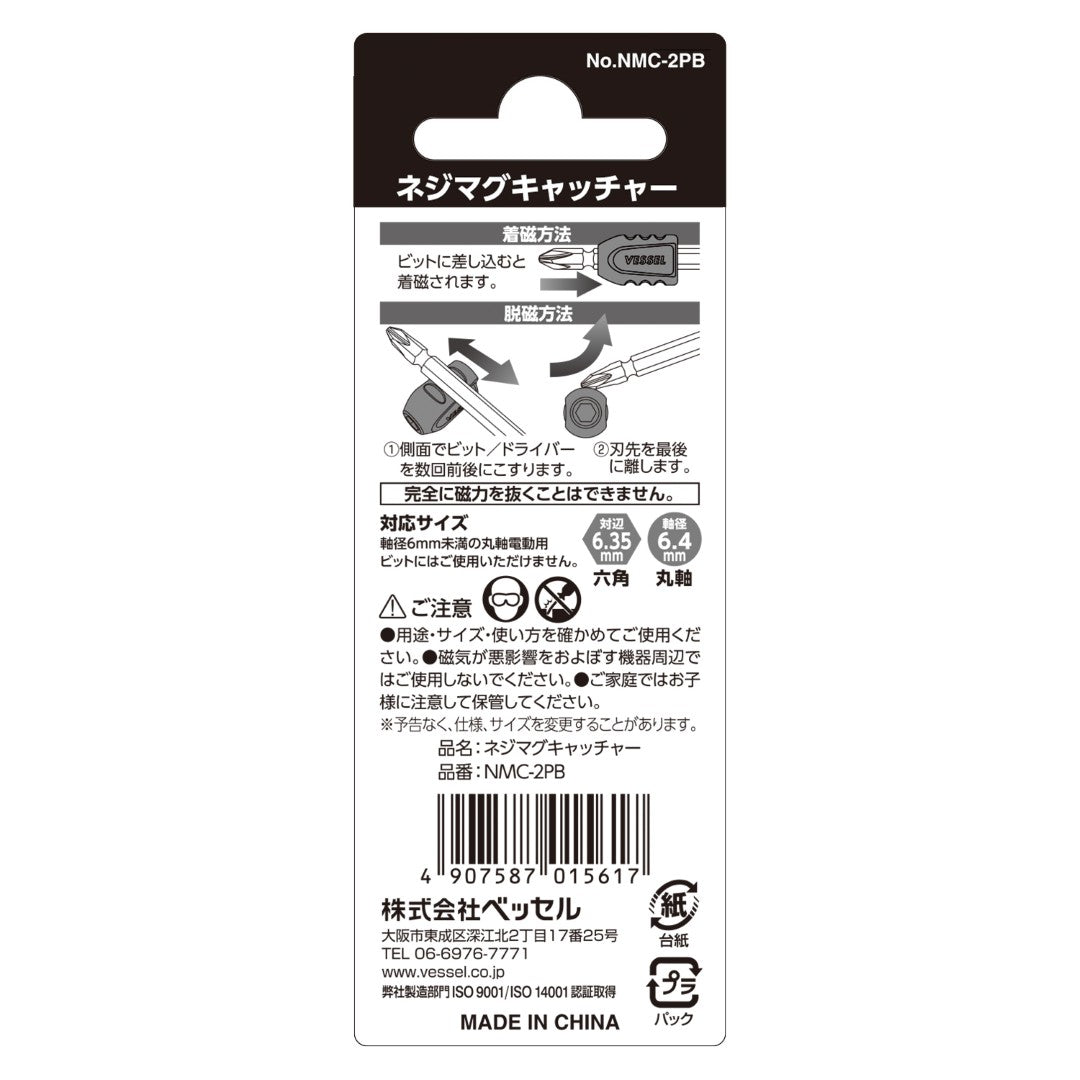 Vessel NMC-2PB Bit Magnetiser/Demagnetiser Blue 2 Pieces