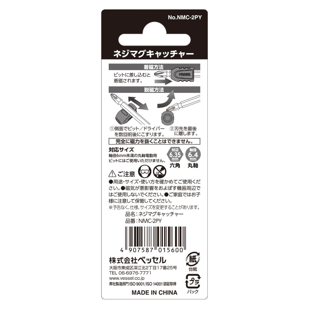 Vessel NMC-2PY Bit Magnetiser/Demagnetiser Yellow 2 Pieces