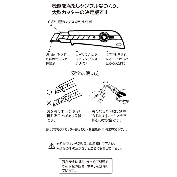 Olfa 11B Screw Lock 18mm Snap Off Knife