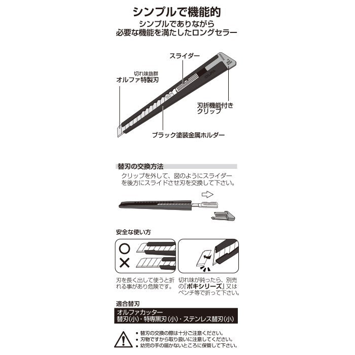 Olfa 2B Auto Lock 9mm Snap Off Knife