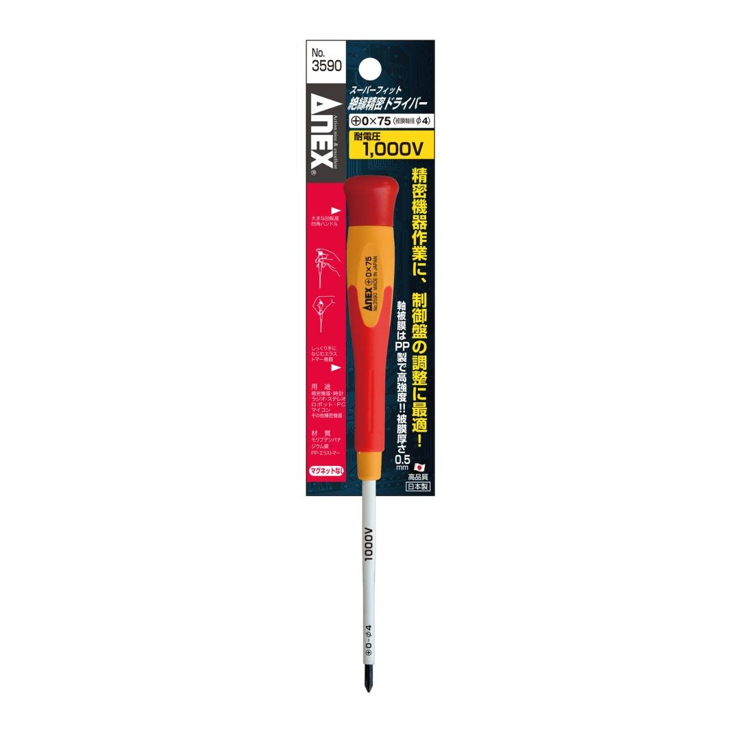 Anex 3590-0-75 PH0 x 75mm Insulated Precision Screwdriver