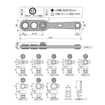 Anex AOA-17S1 Offset Adaptor Socket Set 12 Pieces