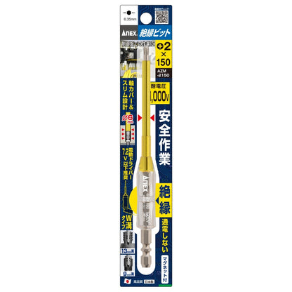 Anex AZM-2150 PH2 x 150mm Insulated Bit