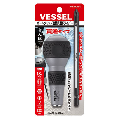 Vessel 230W-2 Thru-Tang Ball Grip Screwdriver w/ PH2 Bit
