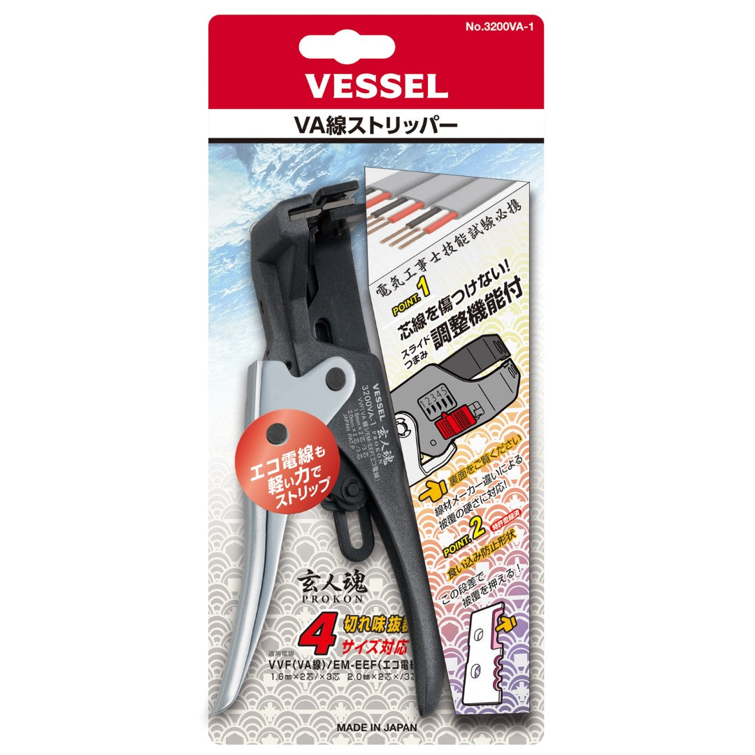 vessel 3200va-1 in packaging front