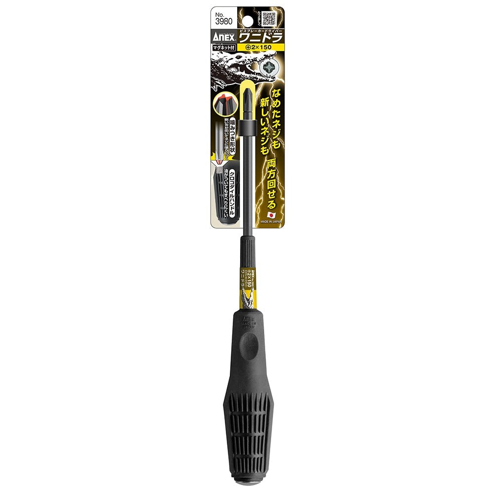 Anex Screw Breaker 3980-2-150 PH2 x 150mm Screwdriver