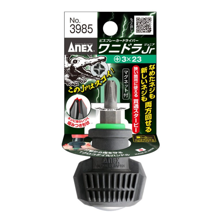 Anex Screw Breaker 3985-3-23 PH3 x 23mm Stubby Screwdriver