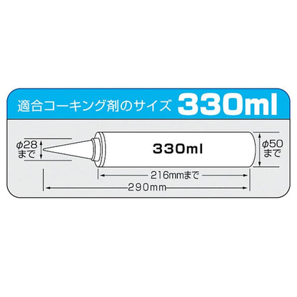 Tajima CNV-RS Dual Thrust 330ml Caulking Gun