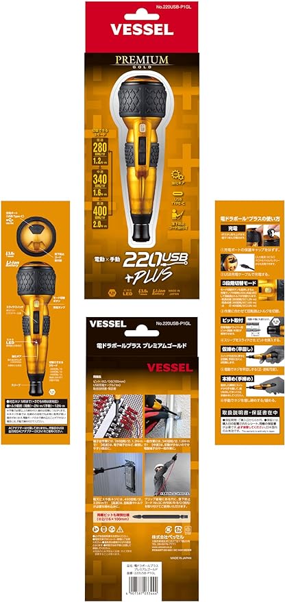 Vessel 220USB-P1GL Cordless Electric Screwdriver 3 Speed Limited Edition Gold