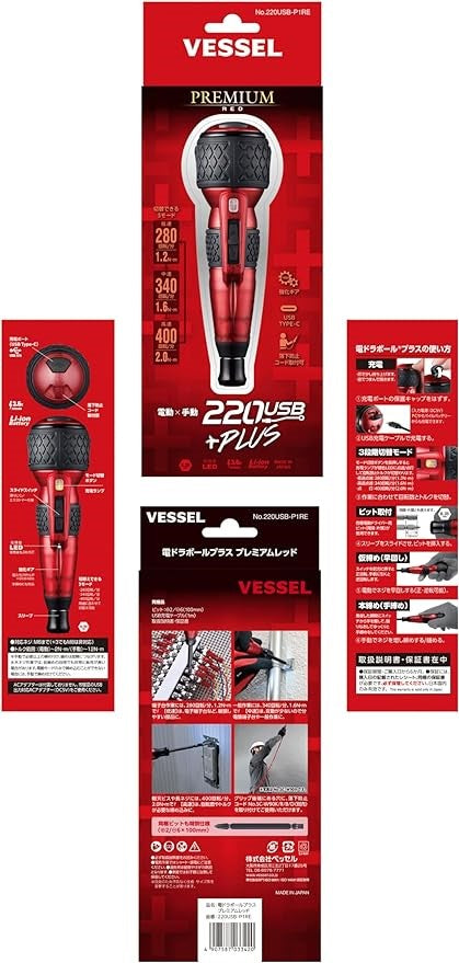 Vessel 220USB-P1RE Cordless Electric Screwdriver 3 Speed Limited Edition Red