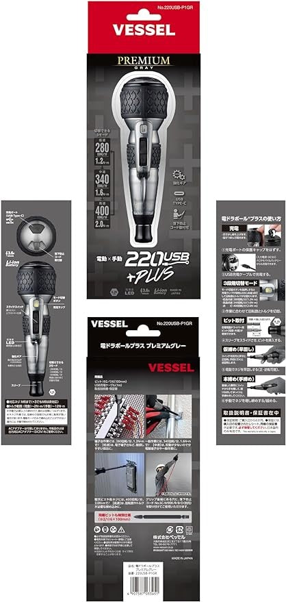 Vessel 220USB-P1GR Cordless Electric Screwdriver 3 Speed Limited Edition Grey