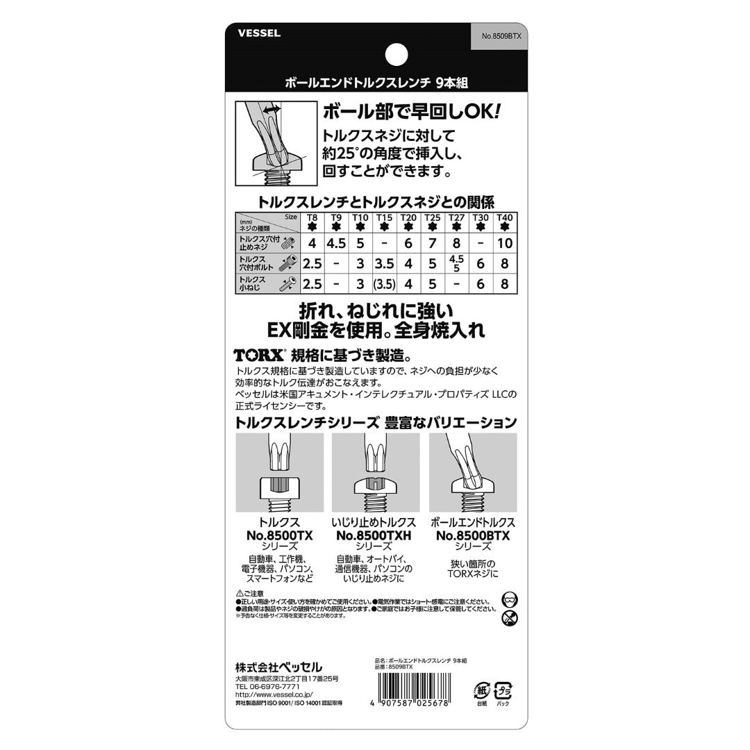 Vessel 8509BTX TORX Ballpoint Allen Key Set 9 Pieces