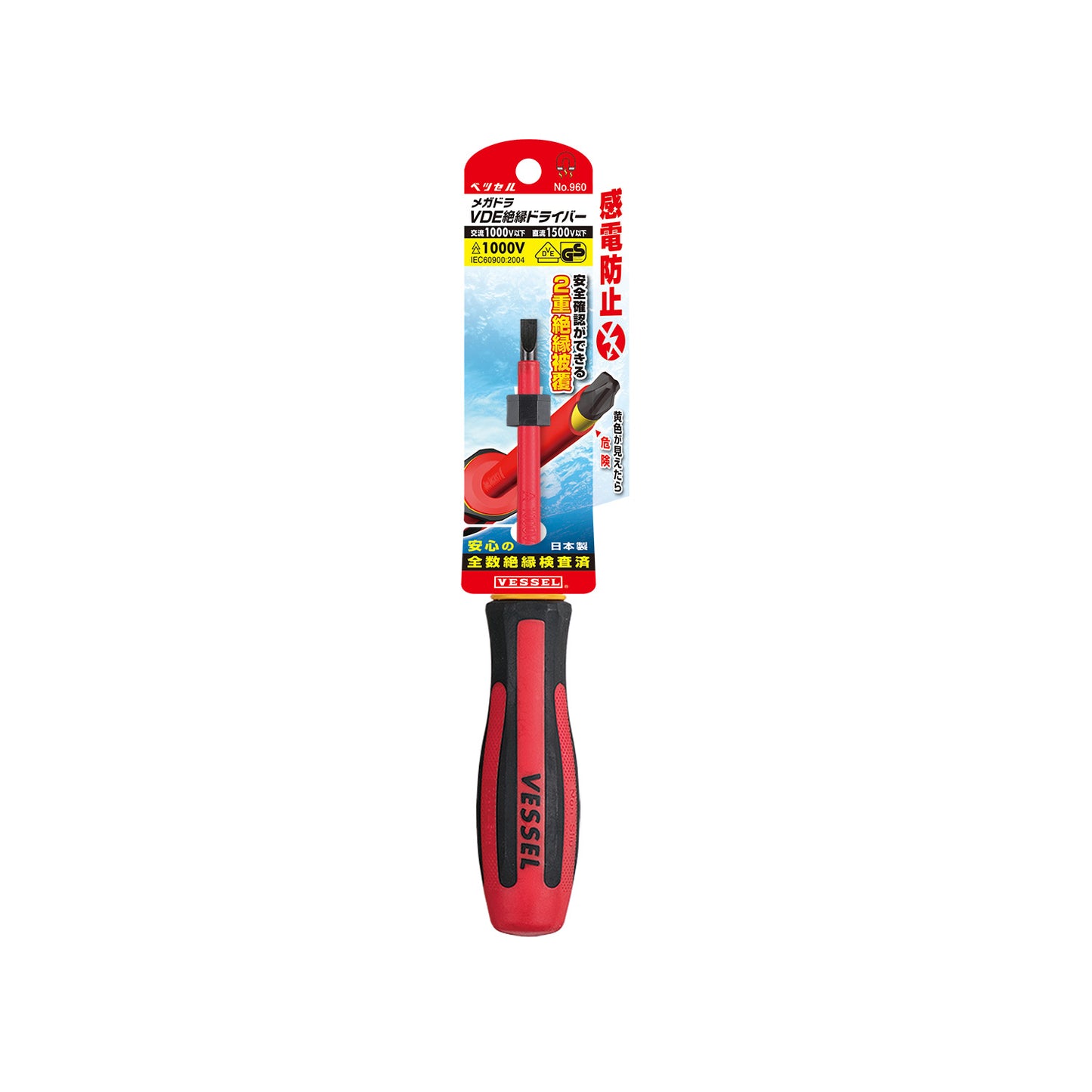 Vessel Megadora 960-5-75 Slotted 5mm x 75mm 1000v Insulated Screwdriver