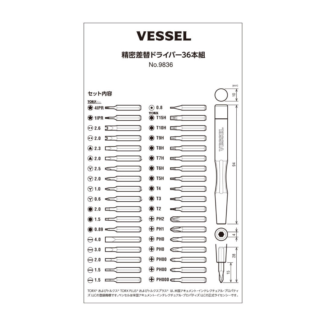 Vessel 9836 Precision Assorted Screwdriver Set 37 Pieces