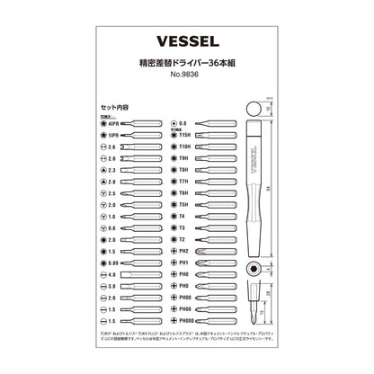 Vessel 9836 Precision Assorted Screwdriver Set 37 Pieces