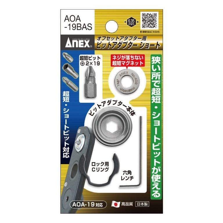Anex AOA-19BAS Offset Adaptor Short 1/4" Bit Adaptor