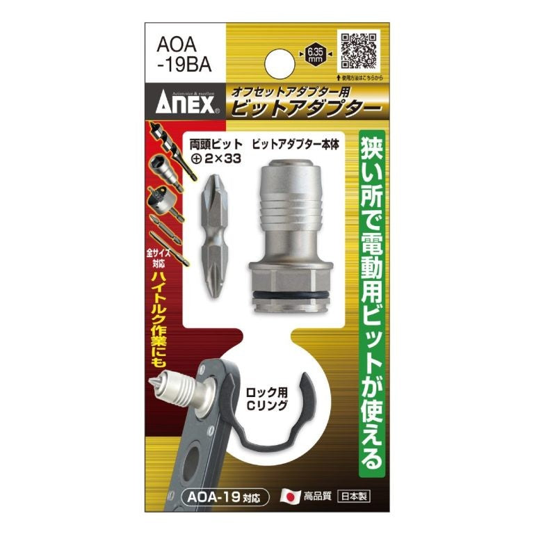 Anex AOA-19BA Offset Adaptor 1/4" Bit Adaptor