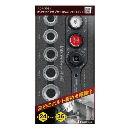Anex AOA-30S1 High Torque Offset Adaptor Socket Set 8 Pcs