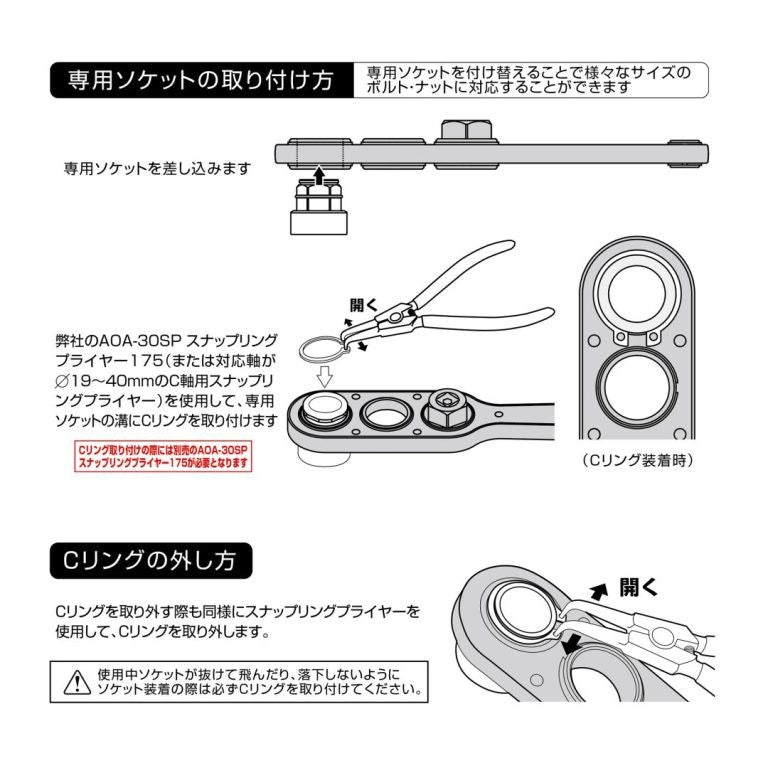 Anex AOA-30S1 High Torque Offset Adaptor Socket Set 8 Pcs