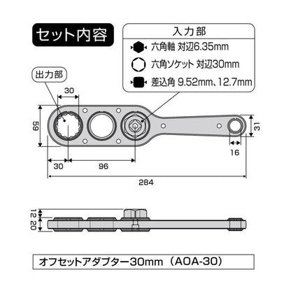 Anex AOA-30S1 High Torque Offset Adaptor Socket Set 8 Pcs