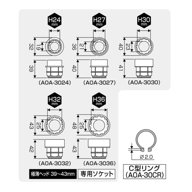 Anex AOA-30S1 High Torque Offset Adaptor Socket Set 8 Pcs
