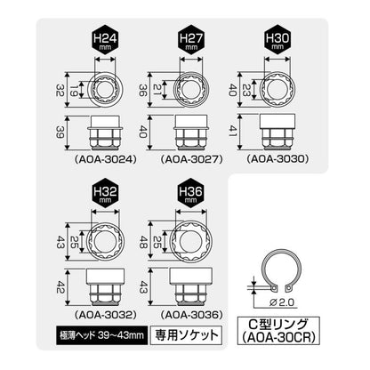 Anex AOA-30S1 High Torque Offset Adaptor Socket Set 8 Pcs