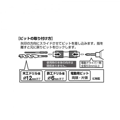 Anex AWJ-K Double Sided Bit Holder and Adaptor