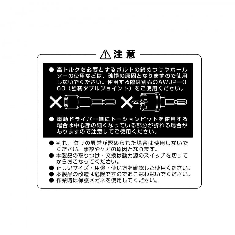 Anex AWJ-K Double Sided Bit Holder and Adaptor