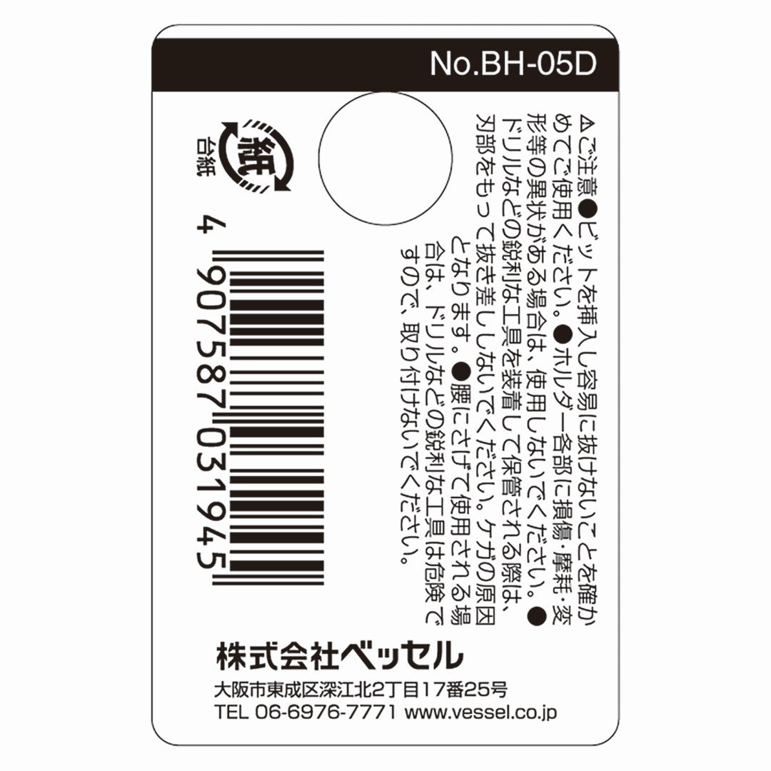 Vessel BH-05D Bit Holder for 5 Bits Olive