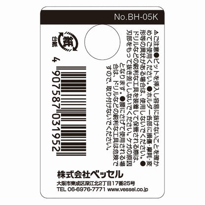Vessel BH-05K Bit Holder for 5 Bits Black