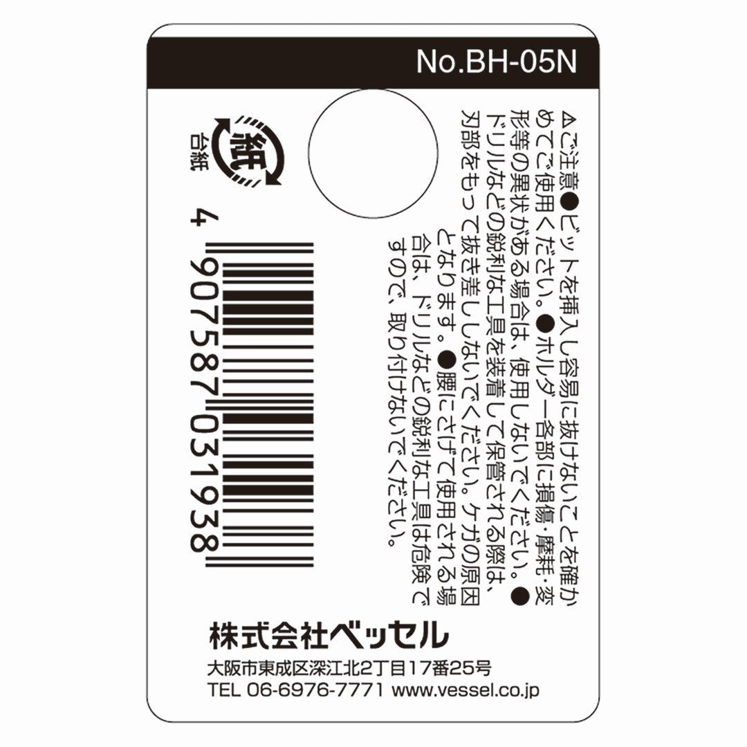 Vessel BH-05N Bit Holder for 5 Bits Navy