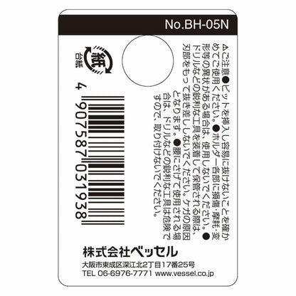 Vessel BH-05N Bit Holder for 5 Bits Navy