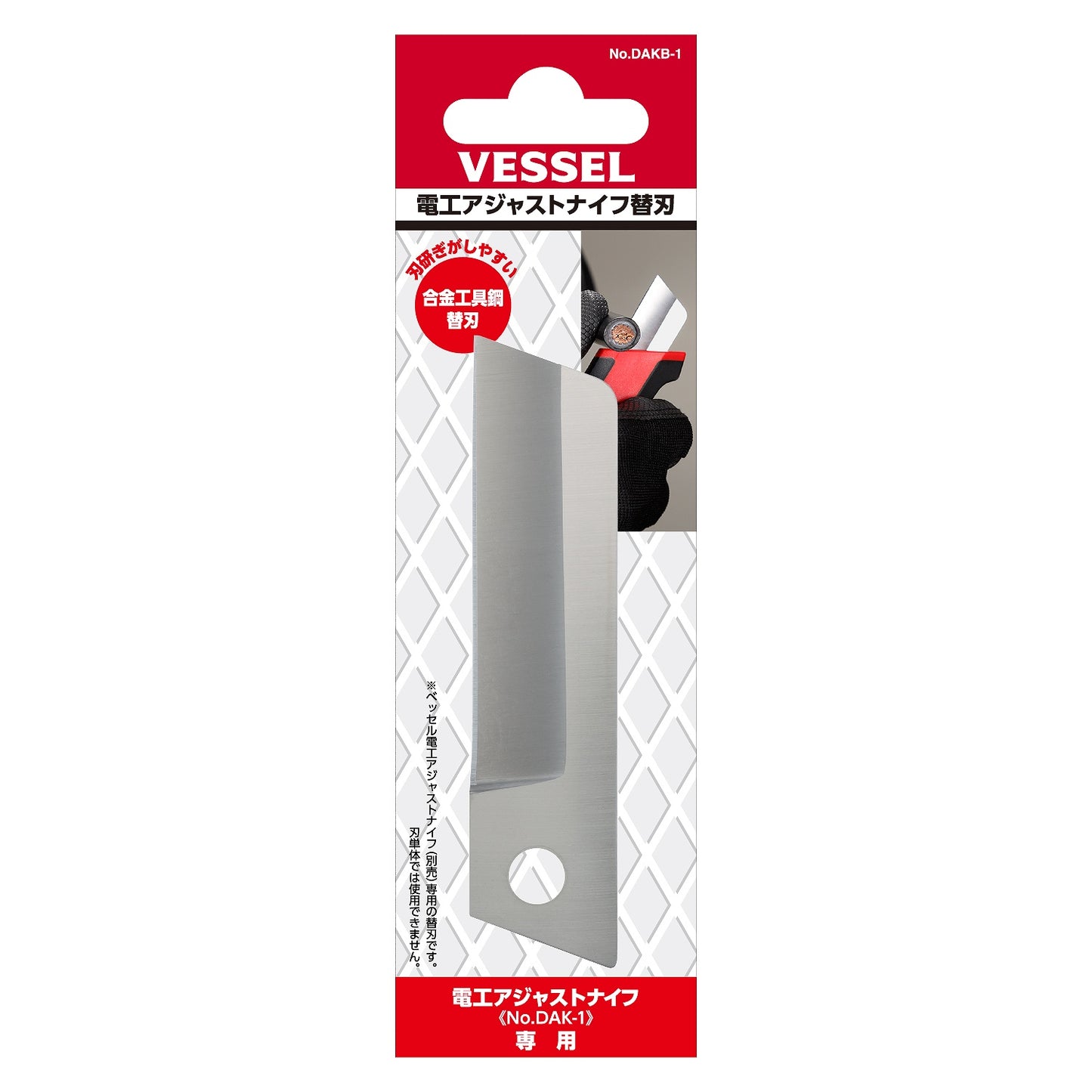 Vessel DAKB-1 Replacement Stainless Steel Blade for DAK1 / DAK 2