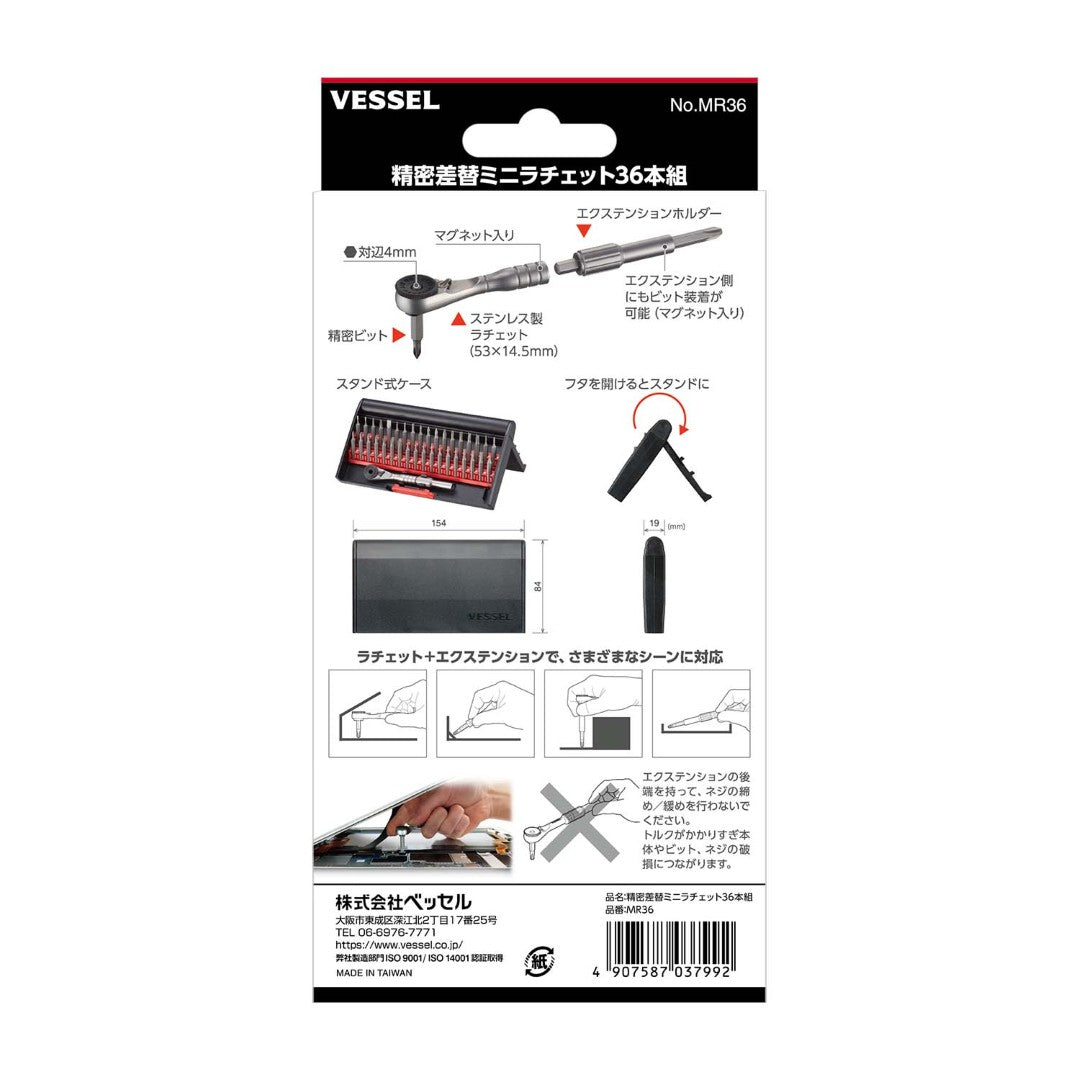 Vessel MR36 Precision Assorted Mini Ratchet Set 37 Pieces