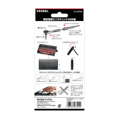 Vessel MR36 Precision Assorted Mini Ratchet Set 37 Pieces