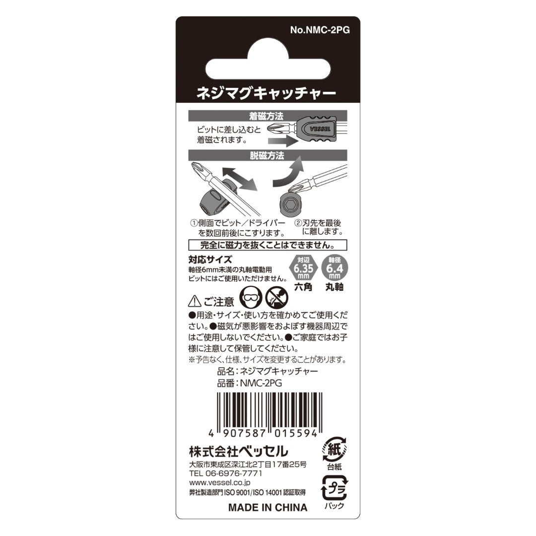 Vessel NMC-2PG Bit Magnetiser/Demagnetiser Green 2 Pieces