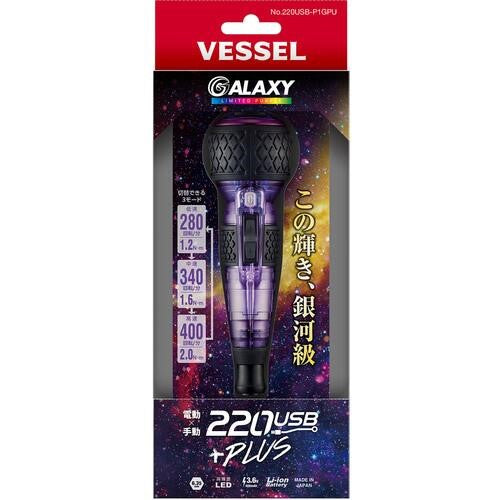 Vessel 220USB-P1GPU Cordless Electric Screwdriver 3 Speed Limited Edition Galaxy Purple