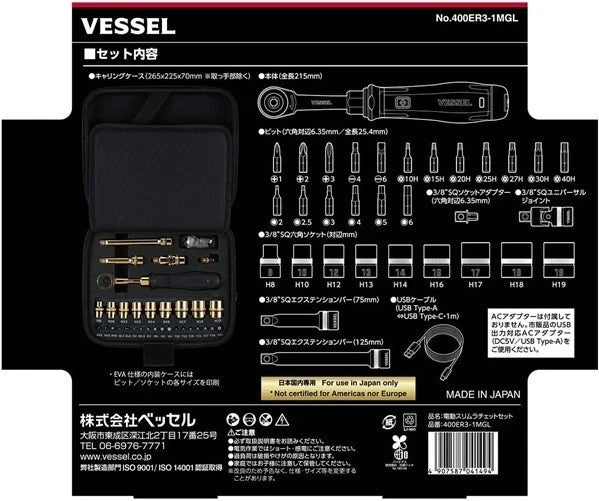 Vessel 400ER3-1MGL Electric Slim Ratchet Set 33 Pcs 110th Anniversary Edition